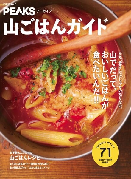PEAKS – 2023-04-01 Cover