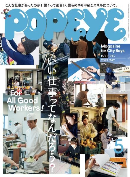 POPEYE – 2023-04-01 Cover