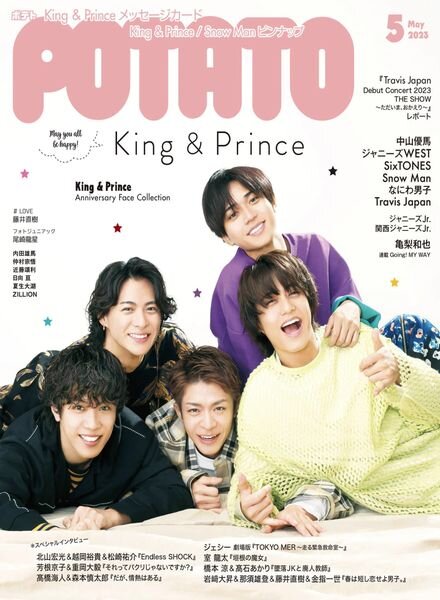 POTATO – 2023-04-01 Cover