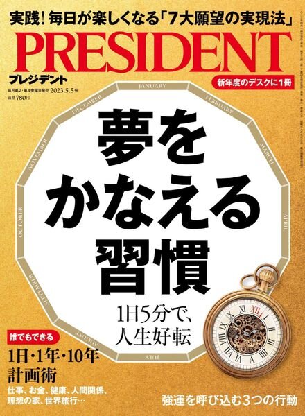 President – 2023-04-13 Cover