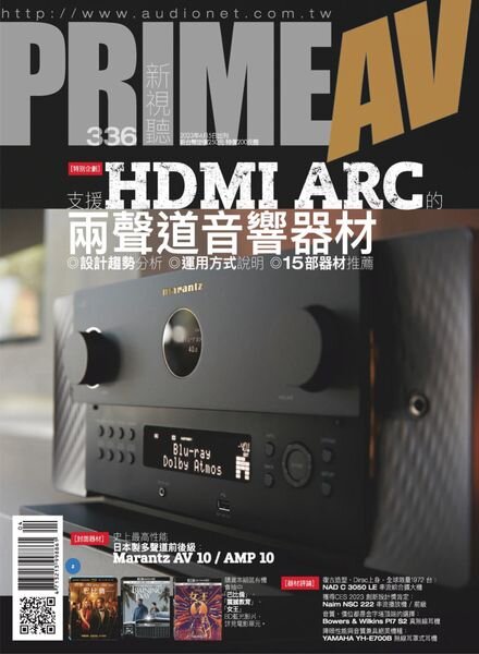Prime AV – 2023-04-01 Cover