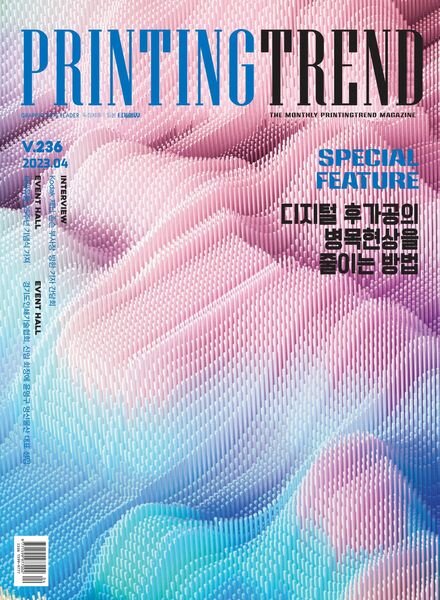 PRINTING TREND – 2023-04-05 Cover