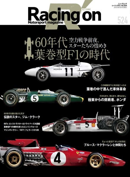 Racing on – 2023-04-01 Cover