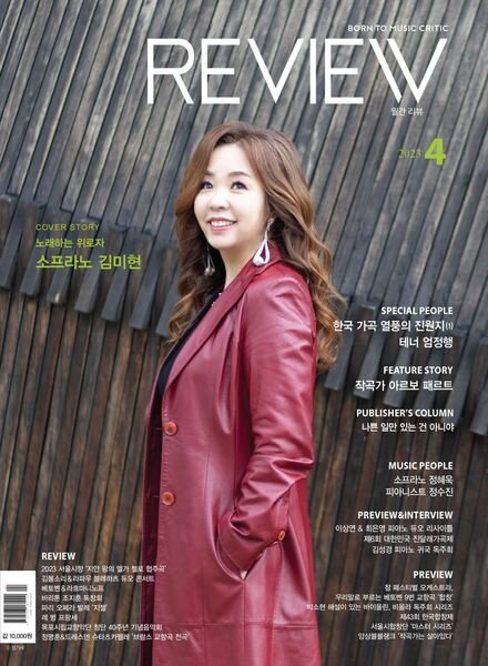 REVIEW – 2023-04-03 Cover
