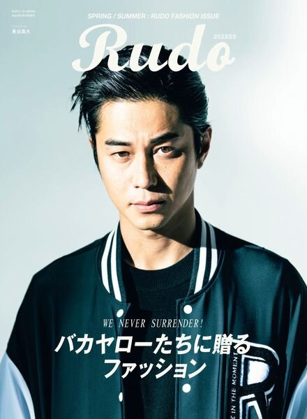 RUDO – 2023-03-01 Cover