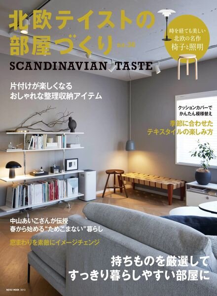 Scandinavian Taste – 2023-03-28 Cover