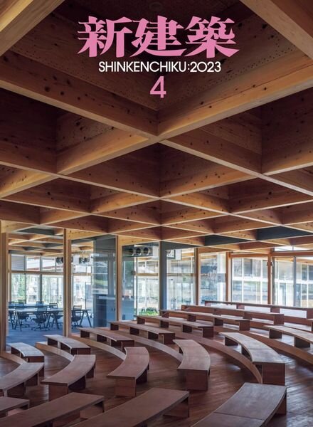 Shinkenchiku – 2023-04-01 Cover