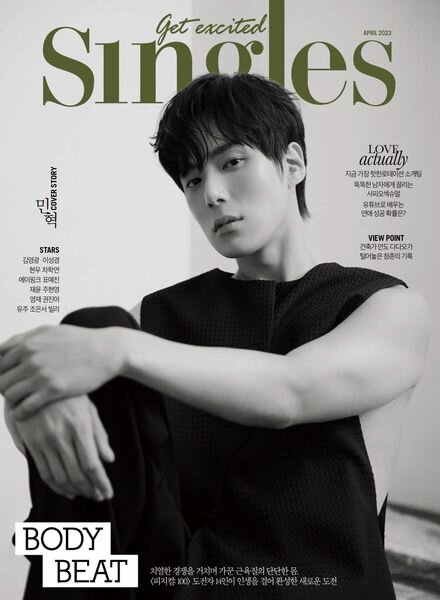 Singles – 2023-04-01 Cover