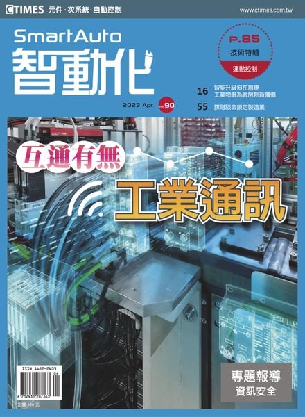 Smart Auto – 2023-04-01 Cover