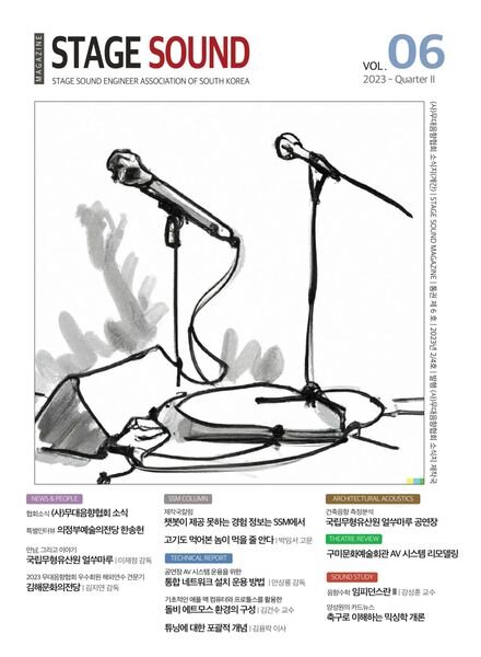 STAGE SOUND MAGAZINE – 2023-04-03 Cover