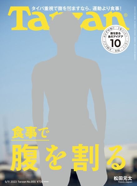 Tarzan – 2023-04-20 Cover