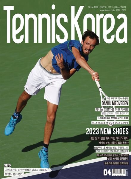 TENNIS KOREA – 2023-03-22 Cover