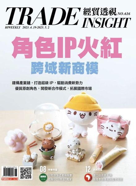 Trade Insight Biweekly – 2023-04-19 Cover