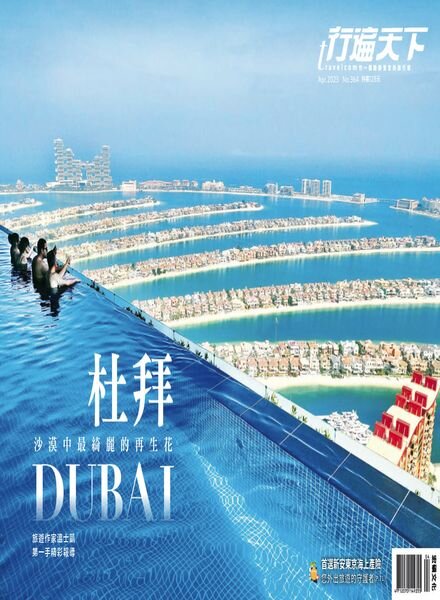 Travelcom – 2023-04-01 Cover
