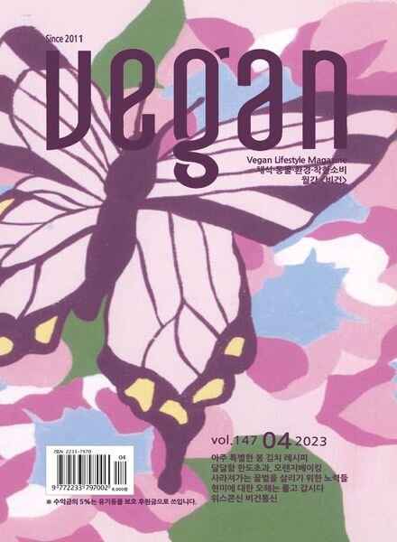 Vegan – 2023-04-07 Cover
