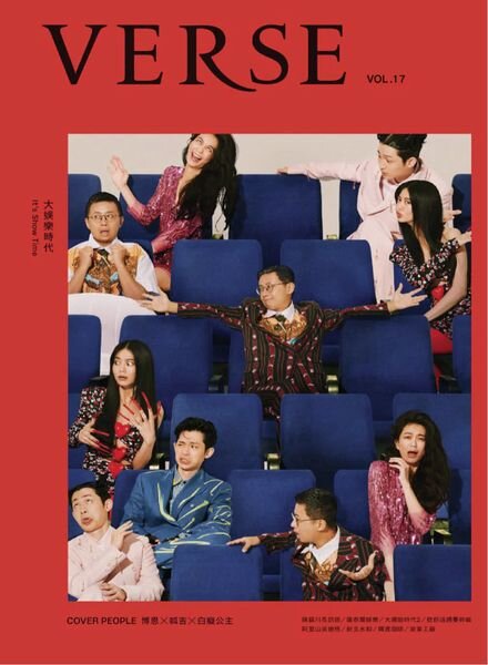 VERSE – 2023-04-17 Cover