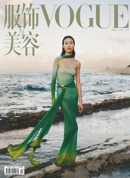 Vogue Chinese – 2023-03-21 Cover
