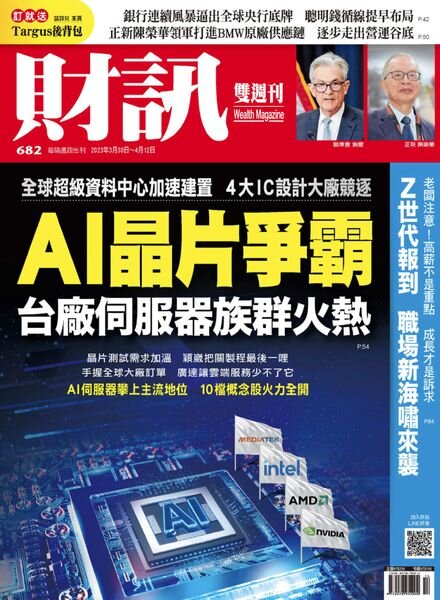 Wealth Magazine – 2023-03-30 Cover