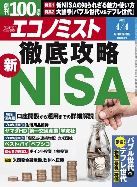 Weekly Economist – 2023-03-27 Cover