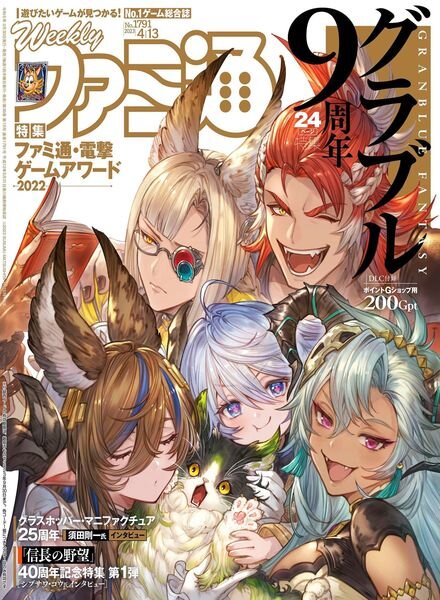 Weekly Famitsu – 2023-03-29 Cover