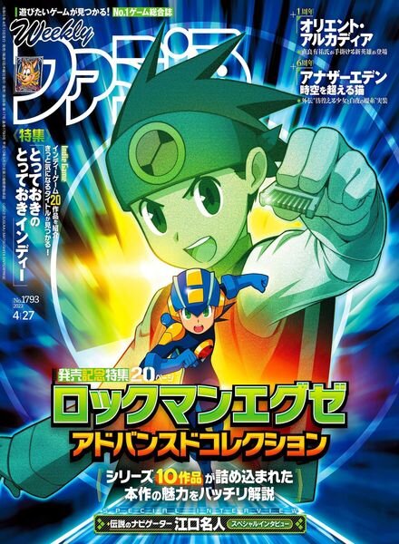 Weekly Famitsu – 2023-04-12 Cover