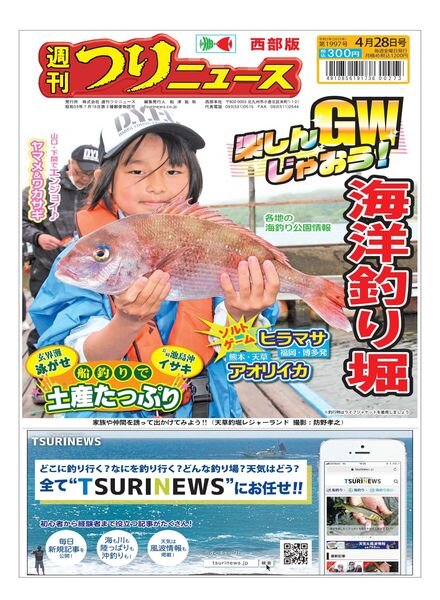 Weekly Fishing News Western version – 2023-04-23 Cover