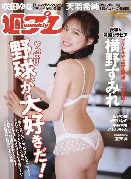 Weekly Playboy – 10 April 2023 Cover