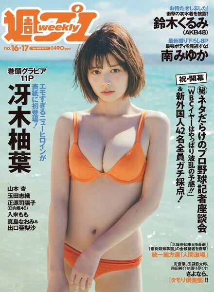 Weekly Playboy – 24 April 2023 Cover