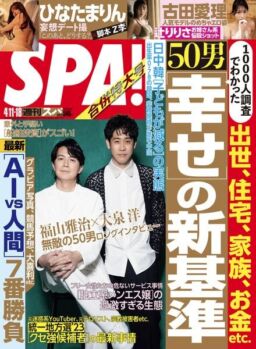 Weekly SPA – 2023-04-04