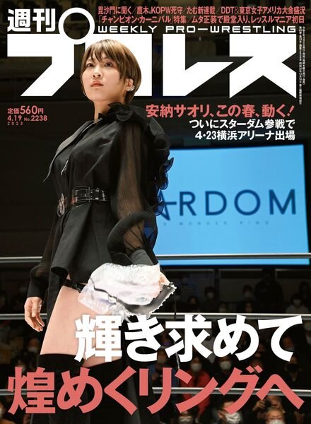Weekly Wrestling – 2023-04-04 Cover