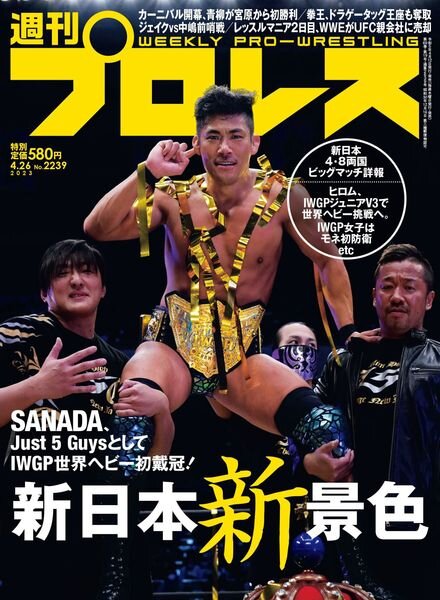 Weekly Wrestling – 2023-04-11 Cover