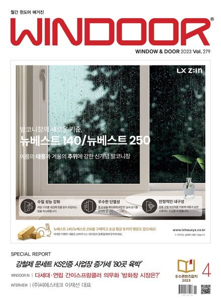WINDOOR – 2023-04-07 Cover