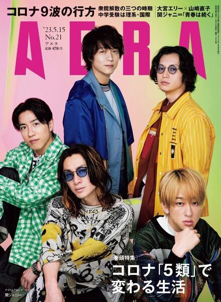 AERA – 2023-05-08 Cover