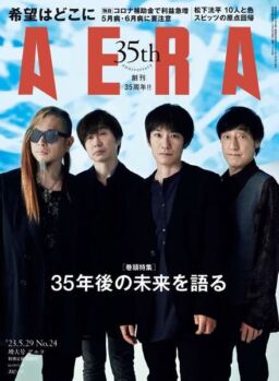 AERA – 2023-05-22