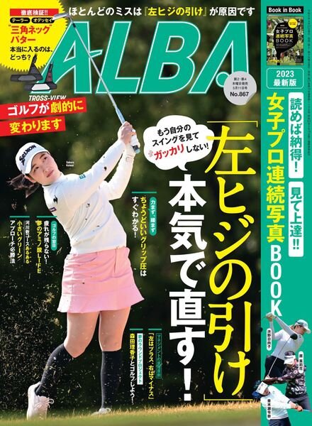 Albatross View – 2023-05-03 Cover