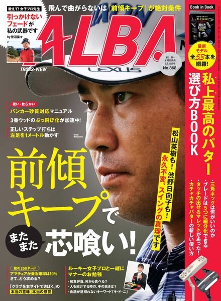 Albatross View – 2023-05-17 Cover