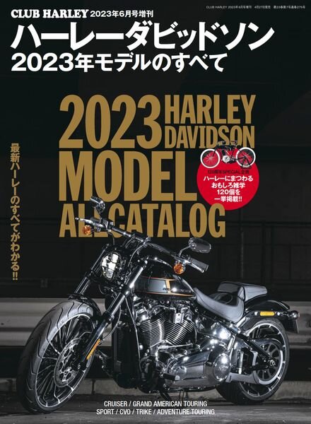 All About Harley-Davidson 2023 – 2023-04-01 Cover