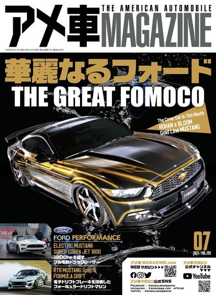 American Car Magazine – 2023-05-01 Cover
