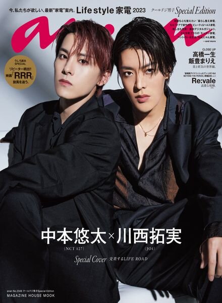 anan – 2023-05-24 Cover