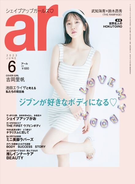 ar – 2023-05-01 Cover