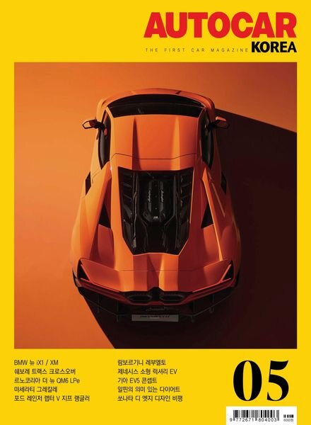 AUTOCAR KOREA – 2023-04-25 Cover