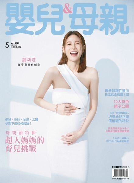 Baby & Mother – 2023-05-01 Cover