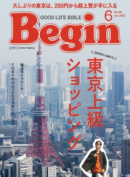 Begin – 2023-04-01 Cover