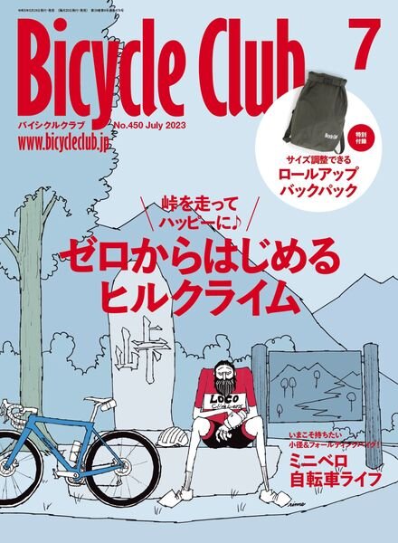 Bicycle Club – 2023-05-01 Cover
