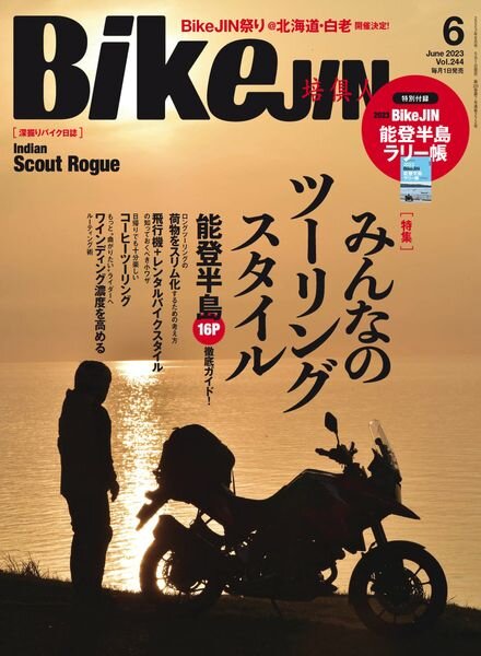 BikeJIN – 2023-06-01 Cover