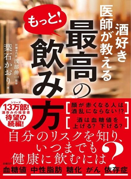 BP – 2023-04-24 Cover