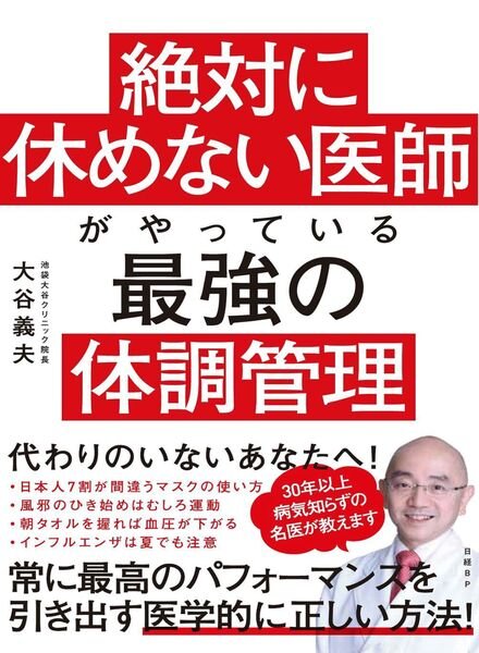 BP – 2023-04-25 Cover