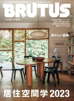 BRUTUS magazine – 2023-04-30