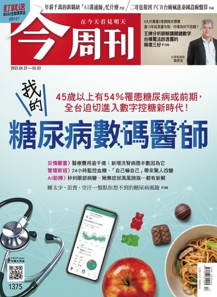 Business Today – 2023-04-27 Cover