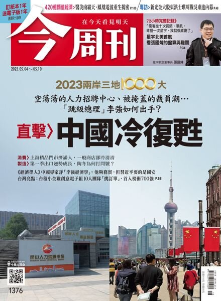 Business Today – 2023-05-04 Cover